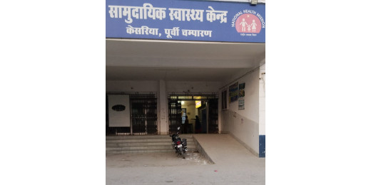 केसरिया : सरकारी अस्पताल में बीस दिन से नहीं मिल रहा जन्म प्रमाण-पत्र, लोग परेशान