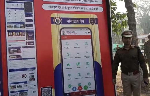 अपराध नियंत्रण हेतु शुरू की गई चक्र ऐप