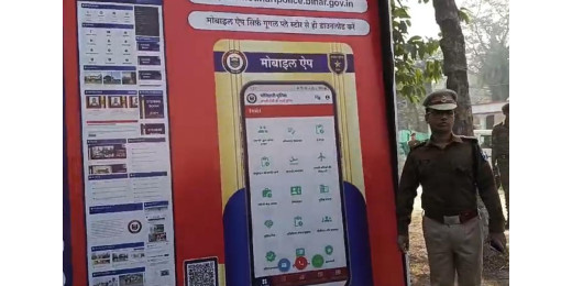 अपराध नियंत्रण हेतु शुरू की गई चक्र ऐप