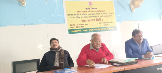 माप-तौल विभाग में उपभोक्ता जागरूकता शिविर आयोजित