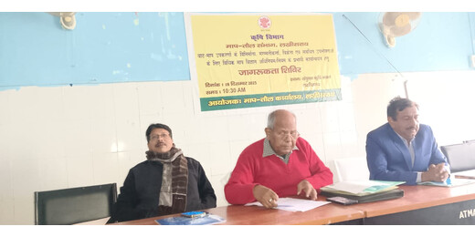 माप-तौल विभाग में उपभोक्ता जागरूकता शिविर आयोजित