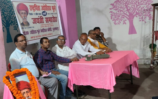 ज्योतिराव फुले की 200वीं जयंती पर कार्यक्रम आयोजित, विचारों को जन-जन तक पहुंचाने पर जोर