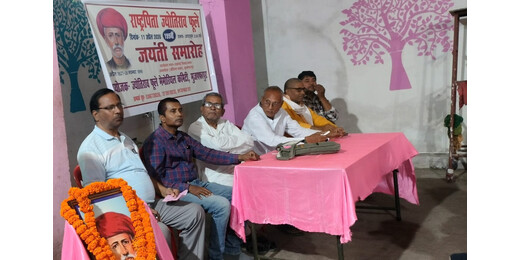 ज्योतिराव फुले की 200वीं जयंती पर कार्यक्रम आयोजित, विचारों को जन-जन तक पहुंचाने पर जोर