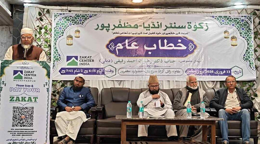 ज़कात सेंटर इंडिया का जन जागरूकता कार्यक्रम, जरूरतमंदों को आत्मनिर्भर बनाने पर जोर