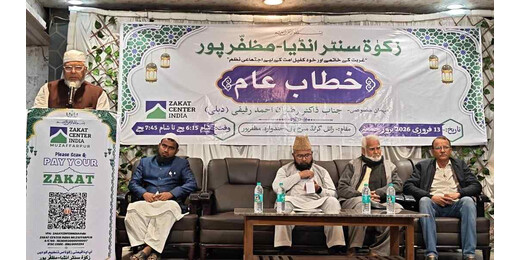 ज़कात सेंटर इंडिया का जन जागरूकता कार्यक्रम, जरूरतमंदों को आत्मनिर्भर बनाने पर जोर