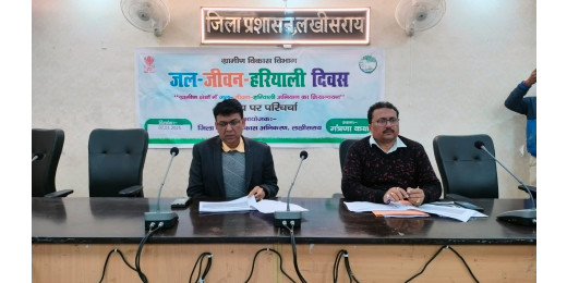 जल जीवन-हरियाली दिवस पर परिचर्चा आयोजित