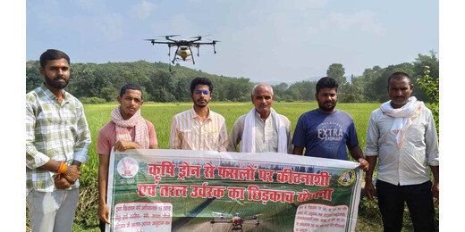 लखीसराय में ड्रोन तकनीक से होगी धान की फसल की सुरक्षा, किसानों को मिलेगी सब्सिडी