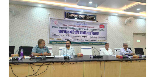 लखीसराय स्वास्थ्य विभाग की समीक्षा बैठक: मातृ-शिशु मृत्यु दर रोकने को बने सख्त नियम