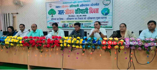जल जीवन हरियाली दिवस पर सरकारी जल निकायों को अतिक्रमण मुक्त कराने पर परिचर्चा