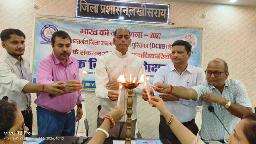 जनगणना 2027 की तैयारियां तेज, लखीसराय में क्षेत्रीय पदाधिकारियों का तीन दिवसीय प्रशिक्षण शुरू