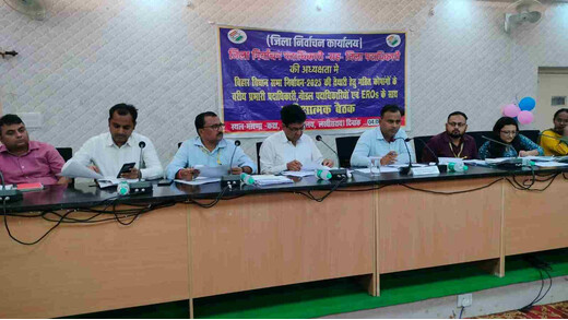 बिहार विधानसभा चुनाव 2025 को लेकर लखीसराय में तैयारी तेज, डीएम ने की समीक्षात्मक बैठक