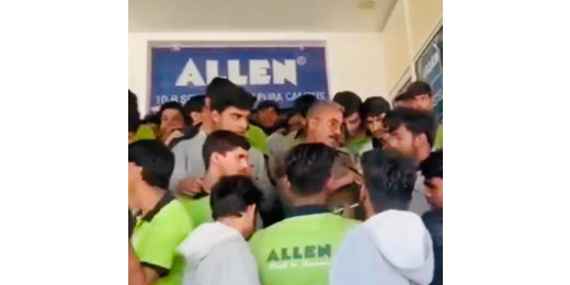 Allen कोचिंग के बाहर छात्रों का प्रदर्शन, लगाया टीचर हटाने का आरोप