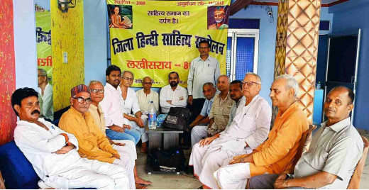 जिला हिन्दी साहित्य सम्मेलन द्वारा कवि गोष्ठी का आयोजन 