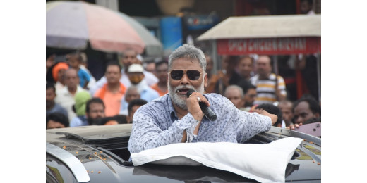 पप्पू यादव अपनी पार्टी का कॉंग्रेस के साथ करेंगे विलय, लड़ेंगे लोकसभा चुनाव