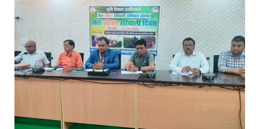 जल जीवन हरियाली दिवस पर परिचर्चा, वैकल्पिक फसलों और जल संरक्षण पर जोर