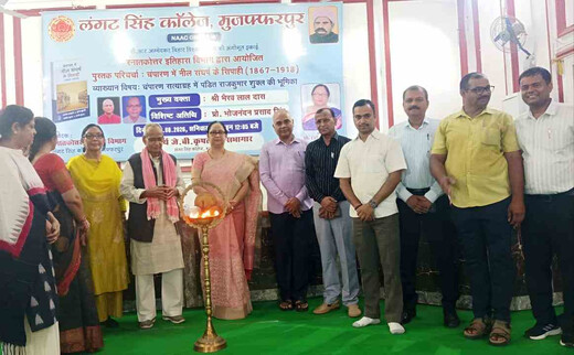 इतिहास के अनदेखे नायकों पर लंगट सिंह कॉलेज में परिचर्चा, राजकुमार शुक्ल की भूमिका रेखांकित