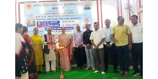 इतिहास के अनदेखे नायकों पर लंगट सिंह कॉलेज में परिचर्चा, राजकुमार शुक्ल की भूमिका रेखांकित