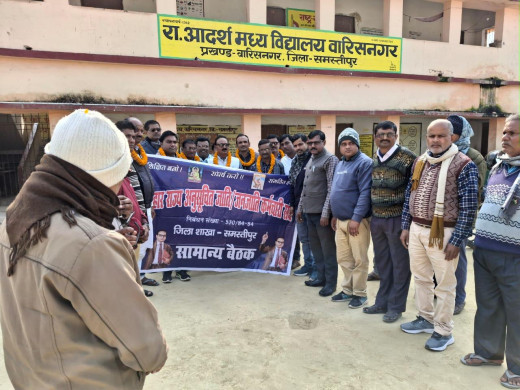 अनुसूचित जाति एवं अनुसूचित जनजाति कर्मचारी संघ का प्रखंड स्तरीय चुनाव संपन्न