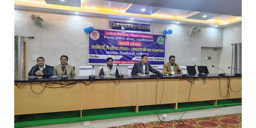 उद्यमी संवाद से औद्योगिक विकास को मिलेगी नई गति : डीएम