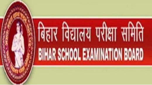 बिहार बोर्ड इंटरमीडिएट का रिजल्ट जारी, 87.12 प्रतिशत विद्यार्थी पास