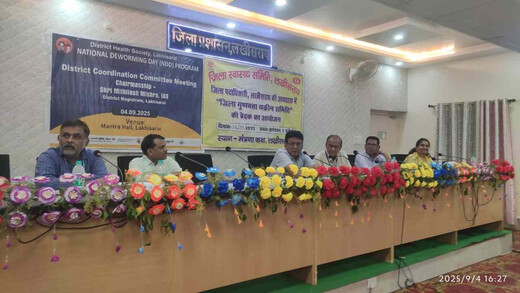 राष्ट्रीय कृमि मुक्ति दिवस को लेकर जिला स्तरीय समन्वय बैठक आयोजित