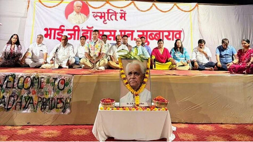 डॉ. सुब्बाराव की पुण्यतिथि पर जुटे 15 राज्यों के 232 युवा, राष्ट्रीय एकता का लिया संकल्प