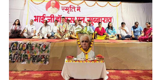 डॉ. सुब्बाराव की पुण्यतिथि पर जुटे 15 राज्यों के 232 युवा, राष्ट्रीय एकता का लिया संकल्प