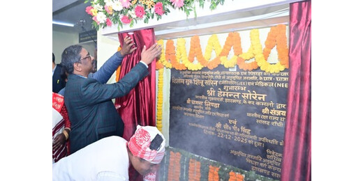 झारखंड : आदिवासी छात्रों के लिए मुफ्त आवासीय मेडिकल-इंजीनियरिंग कोचिंग का शुभारंभ