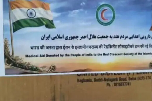 भारत को शुक्रिया कहकर पीछे हटा ईरान, डिलीटेड पोस्ट ने बढ़ाया कूटनीतिक सस्पेंस