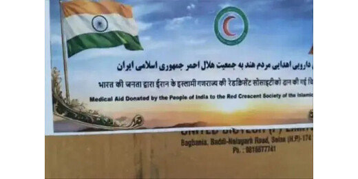 भारत को शुक्रिया कहकर पीछे हटा ईरान, डिलीटेड पोस्ट ने बढ़ाया कूटनीतिक सस्पेंस