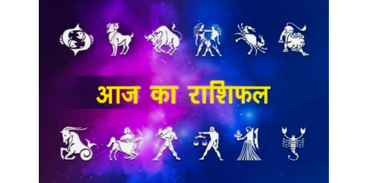 आज का राशिफल 9 जनवरी 2025 : आज इन राशियों को मिलेगा मुनाफा, चमकेगी किस्मत
