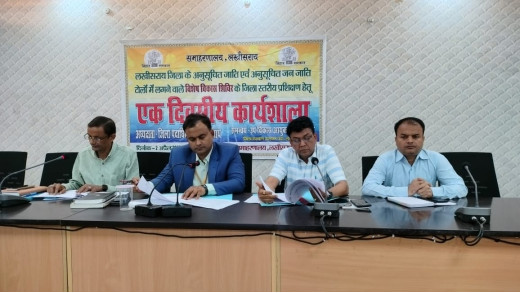 अनुसूचित जाति एवं जनजाति टोलों के सर्वांगीण विकास हेतु विशेष शिविर आयोजित करने पर कार्यशाला