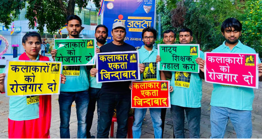 रंग जलसा 2024 में नाट्य शिक्षक की बहाली का मंचन