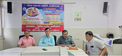 परिवार नियोजन पखवाड़ा को सफल बनाने की तैयारी तेज़, स्वास्थ्य विभाग की बैठक सम्पन्न
