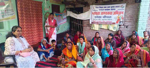स्वीप कार्यक्रम के तहत संध्या चौपाल आयोजित, मतदाता जागरूकता पर जोर