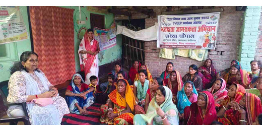 स्वीप कार्यक्रम के तहत संध्या चौपाल आयोजित, मतदाता जागरूकता पर जोर