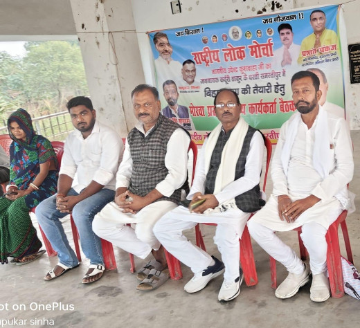 उपेन्द्र कुशवाहा का 18 नवंबर को मोरवा विधानसभा क्षेत्र में होगी विशाल जनसभा