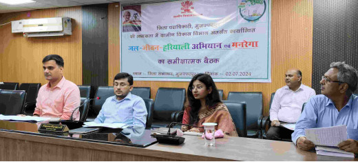 जिलाधिकारी की अध्यक्षता में जल जीवन हरियाली अभियान और मनरेगा की समीक्षा बैठक