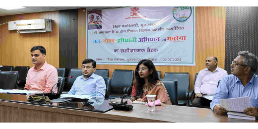 जिलाधिकारी की अध्यक्षता में जल जीवन हरियाली अभियान और मनरेगा की समीक्षा बैठक