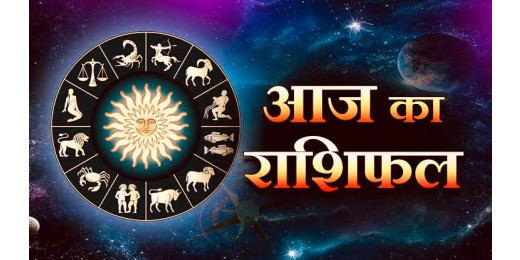 आज का राशिफल 18 फरवरी 2025 : इन राशि वालों के सौभाग्य में होगा इज़ाफा, धन लाभ के बने जबरदस्त योग