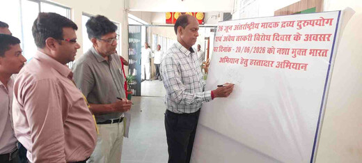 नशे के खिलाफ प्रशासन की पहल, अधिकारियों ने लिया नशामुक्त समाज का संकल्प