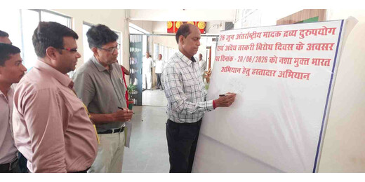 नशे के खिलाफ प्रशासन की पहल, अधिकारियों ने लिया नशामुक्त समाज का संकल्प
