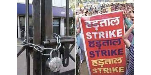 बैंक कर्मचारियों की प्रस्तावित हड़ताल टली