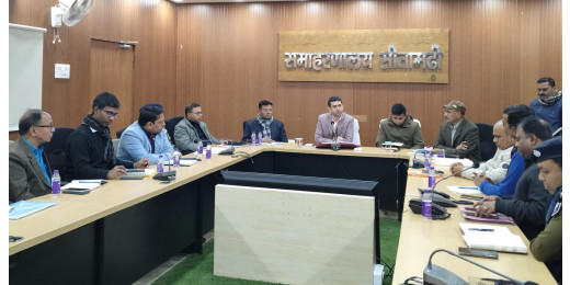 गणतंत्र दिवस की तैयारियों को लेकर जिलाधिकारी ने की समीक्षा बैठक
