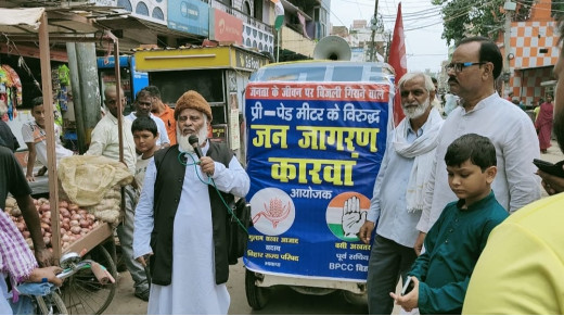 स्मार्ट मीटर के खिलाफ विशाल जन जागरण कारवां आयोजित
