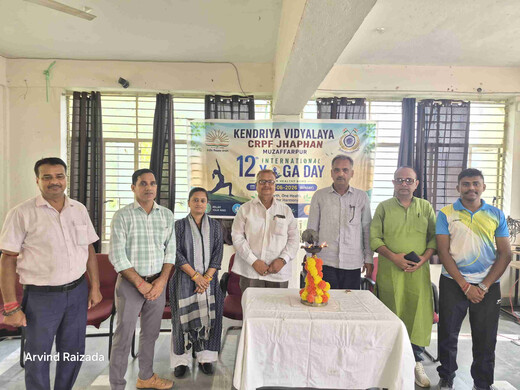 केंद्रीय विद्यालय सीआरपीएफ झपहां में उत्साह के साथ मनाया गया 12वां अंतर्राष्ट्रीय योग दिवस