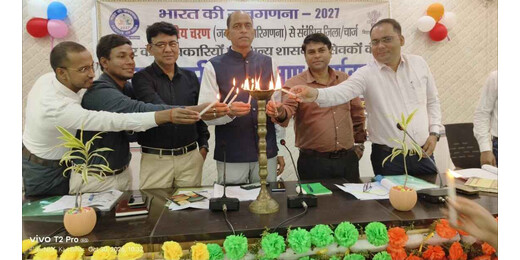 लखीसराय में जनगणना-2027 के दूसरे चरण को लेकर जिला स्तरीय कार्यशाला, आंकड़ों की शुद्धता ही प्राथमिकता