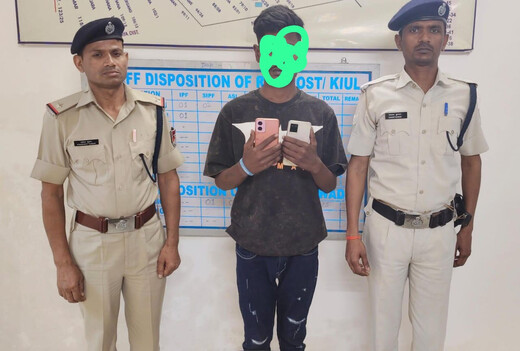 किऊल स्टेशन से मोबाइल चोर गिरफ्तार, दो चोरी के फोन बरामद