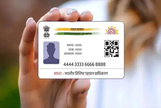 UIDAI अपडेट : आधार कार्ड बनवाने और अपडेट कराने के लिए जारी हुई नई दस्तावेज़ सूची