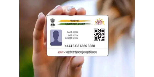 UIDAI अपडेट : आधार कार्ड बनवाने और अपडेट कराने के लिए जारी हुई नई दस्तावेज़ सूची